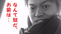 170211_「なんて奴だ、お前は…」.png